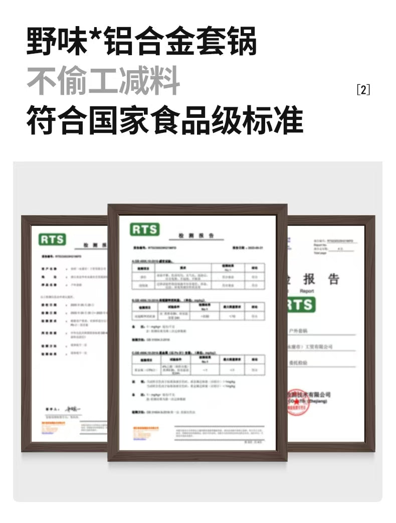 拓村正品野味系列套锅户外汤锅露营锅具野营便携折叠套装家用 3-4人用套餐